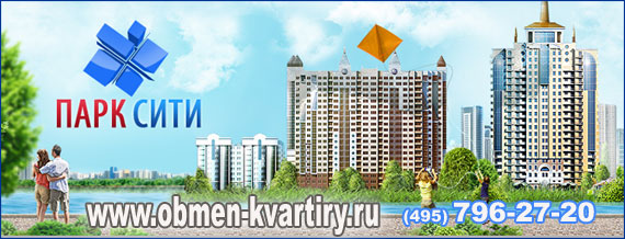 Обмен приватизированных квартир Обмен приватизированных квартир