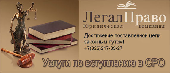 СРО - вступление СРО - вступление