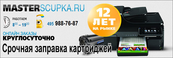 Заправка картриджей hp laserjet Заправка картриджей hp laserjet