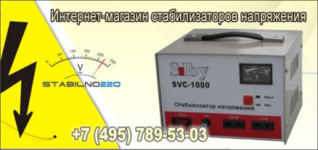 Стабилизатор напряжения 10 кВт Стабилизатор напряжения 10 кВт