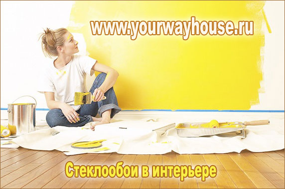 Виды стеклообоев Виды стеклообоев