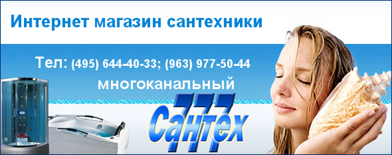 Обзор рынка душевых кабин Обзор рынка душевых кабин
