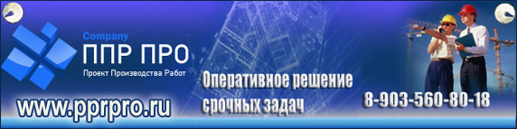 Проект производства работ кранами Проект производства работ кранами