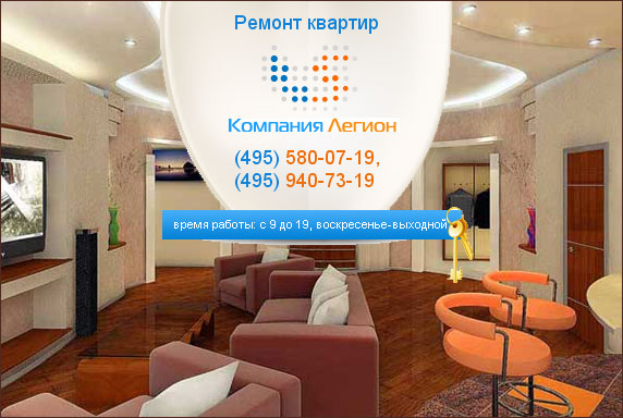 Ремонт Ремонт