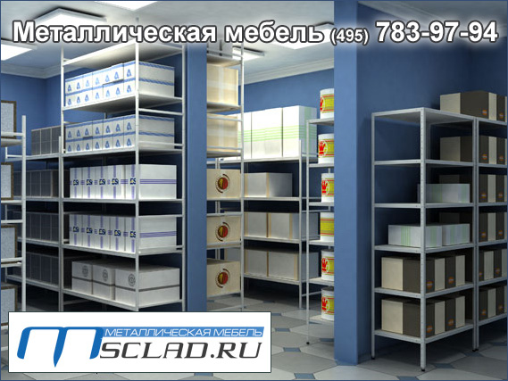Металлический комфорт Металлический комфорт