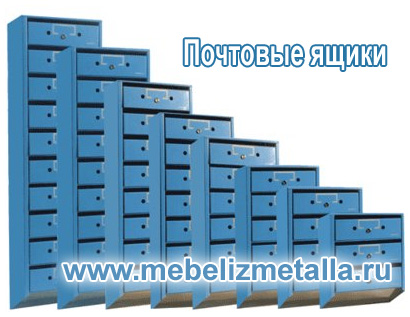 Где можно купить почтовый ящик Где можно купить почтовый ящик