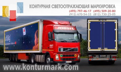 Светоотражающая плёнка Светоотражающая плёнка