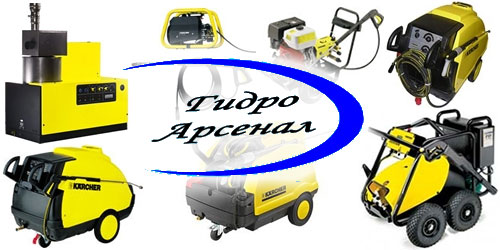 Машины Karcher Машины Karcher