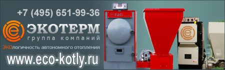 Пеллетные котлы как отопление без газа Пеллетные котлы как отопление без газа