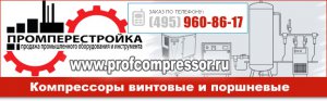 Компрессоры Компрессоры