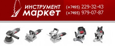 Электроинструмент Макита Электроинструмент Макита