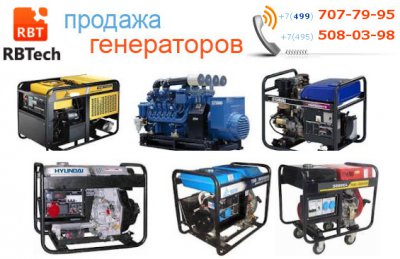 Генераторы для дачи Генераторы для дачи