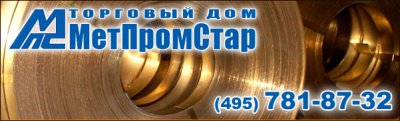 Медь кровельная Медь кровельная