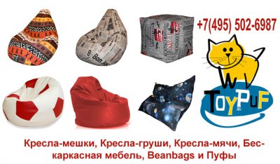 Покупаем кресло мешок. Покупаем кресло мешок.