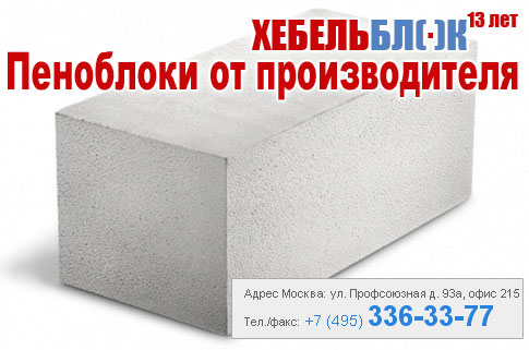 Газобетон YTONG Газобетон YTONG