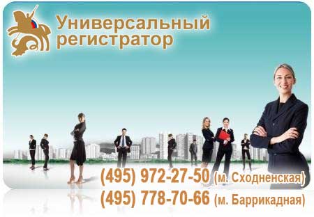 Открыть фирму Открыть фирму