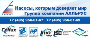 Особенности использования насосов Особенности использования насосов