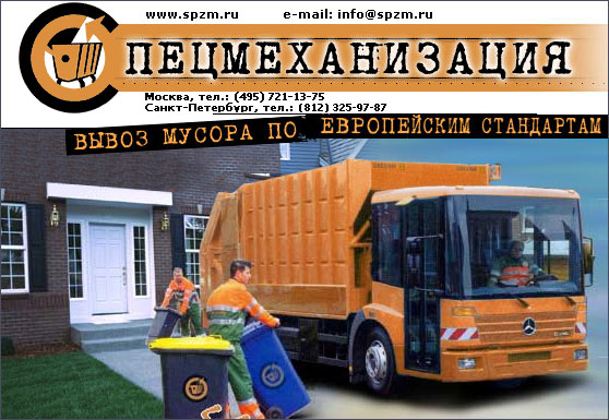 Организованный вывоз строительного мусора Организованный вывоз строительного мусора