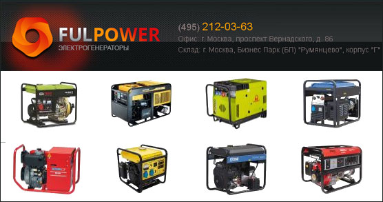 Генераторы Genpower Генераторы Genpower
