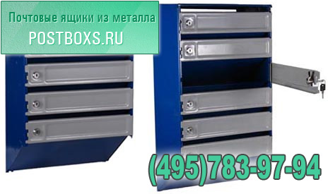 Почтовый ящик Почтовый ящик