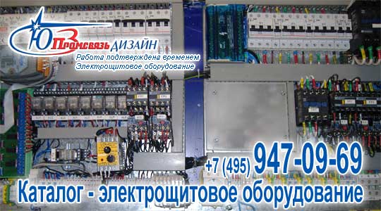 Инвентарное вводно-распределительное устройство Инвентарное вводно-распределительное устройство