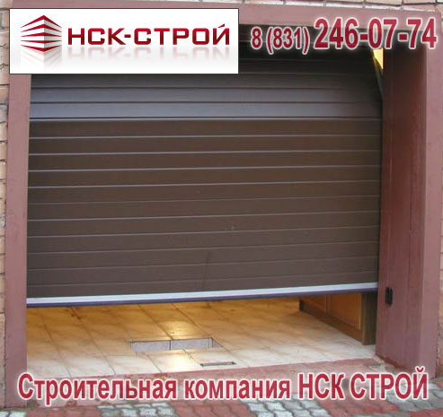 Установка автоматических гаражных ворот Установка автоматических гаражных ворот