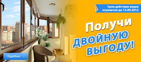 Пластиковые окна в Воронеже Пластиковые окна в Воронеже