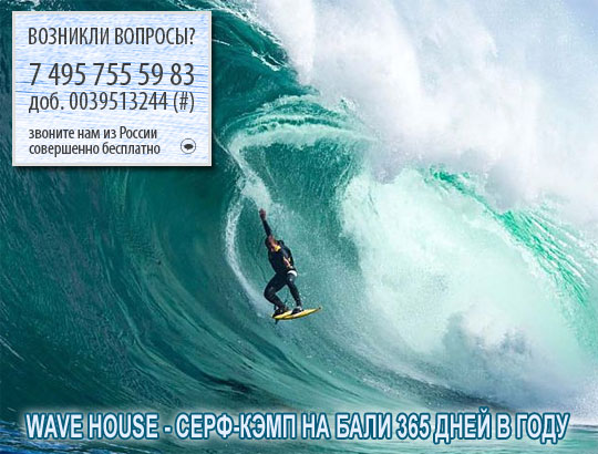 Серфинг и его детали Серфинг и его детали