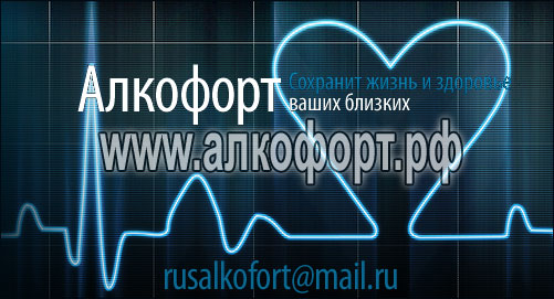 Лечение алкоголизма дома Лечение алкоголизма дома