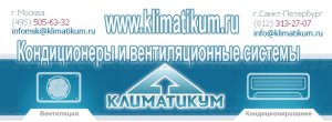 Продажа и установка кондиционеров Продажа и установка кондиционеров