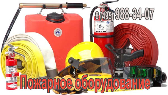 Огнетушители порошковые. Огнетушители порошковые.