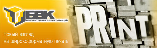 Печать разно форматная Печать разно форматная