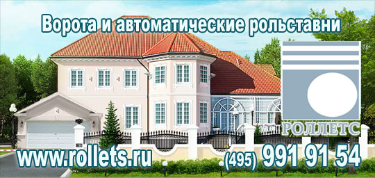 Стоимость рольставни Стоимость рольставни