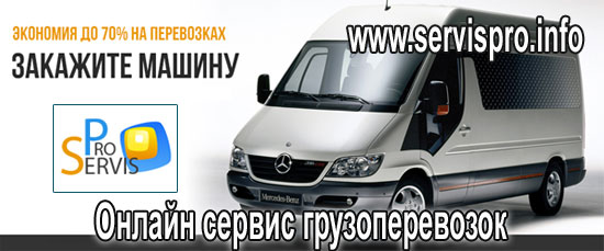 Заказать Газель Заказать Газель