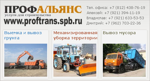 Вывоз грунта СПб Вывоз грунта СПб