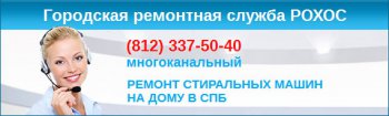 Ремонт на дому стиральных машин Ремонт на дому стиральных машин