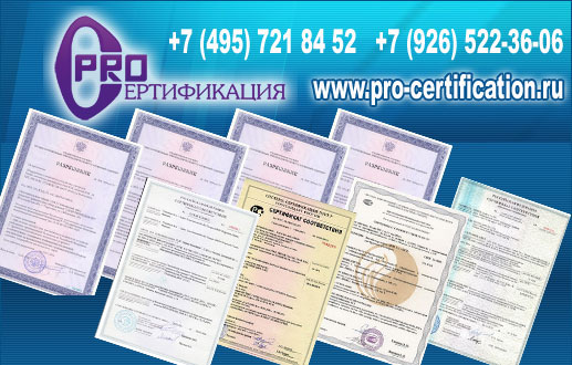 Сертификат пожарной безопасности Сертификат пожарной безопасности