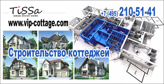 Свой коттедж за городом Свой коттедж за городом