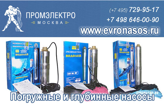 Глубинные насосы Глубинные насосы